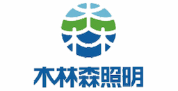 木林森照明