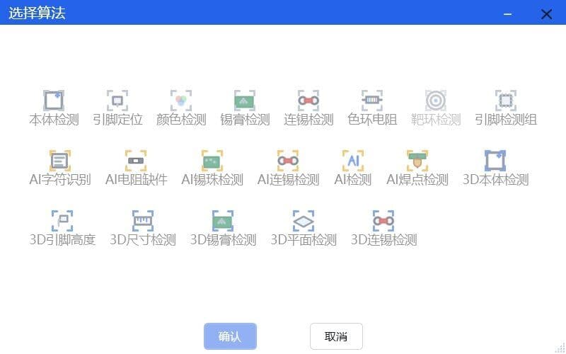 AI智能检测与编程