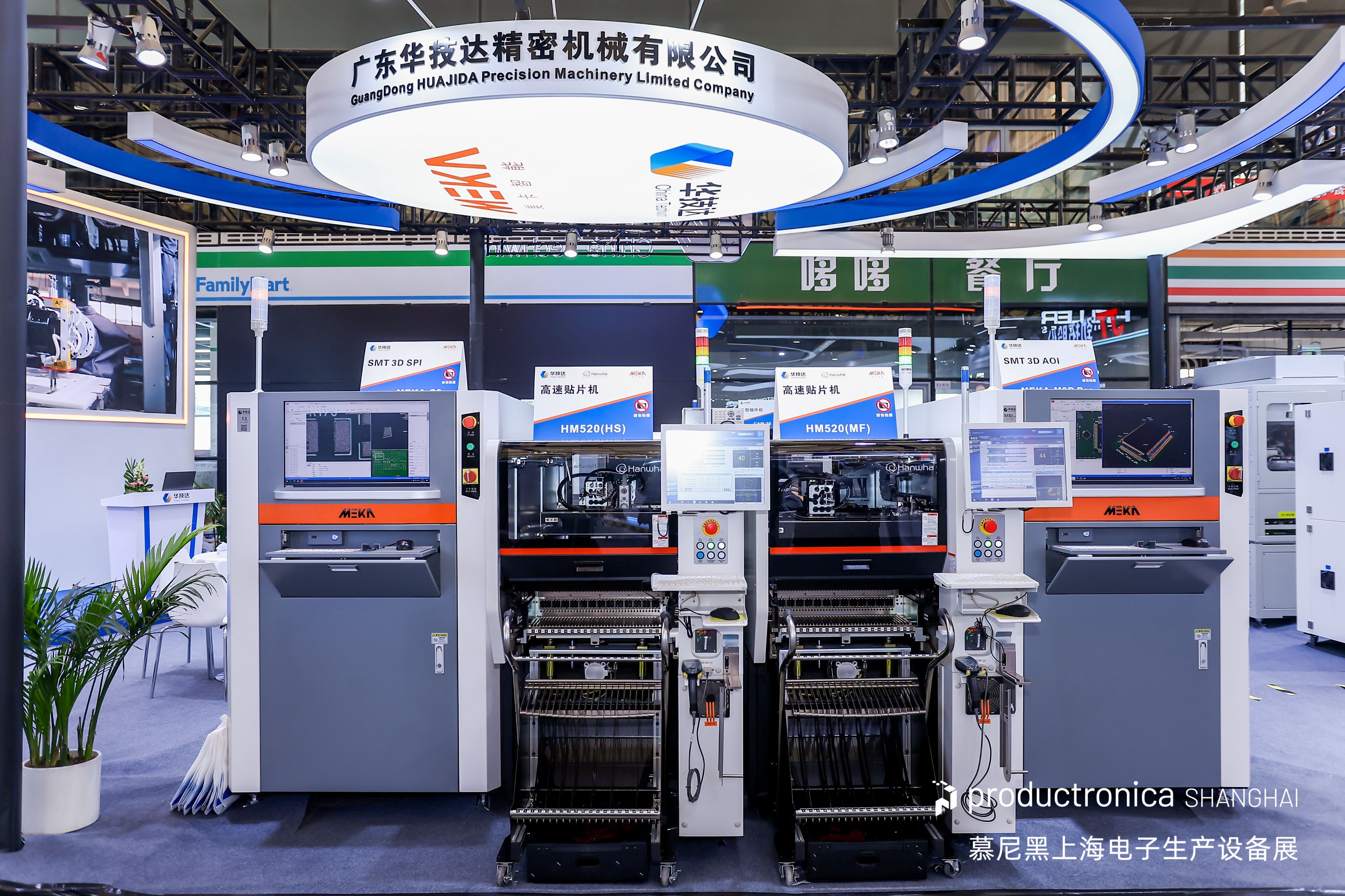 SMT整线方案实机展示
