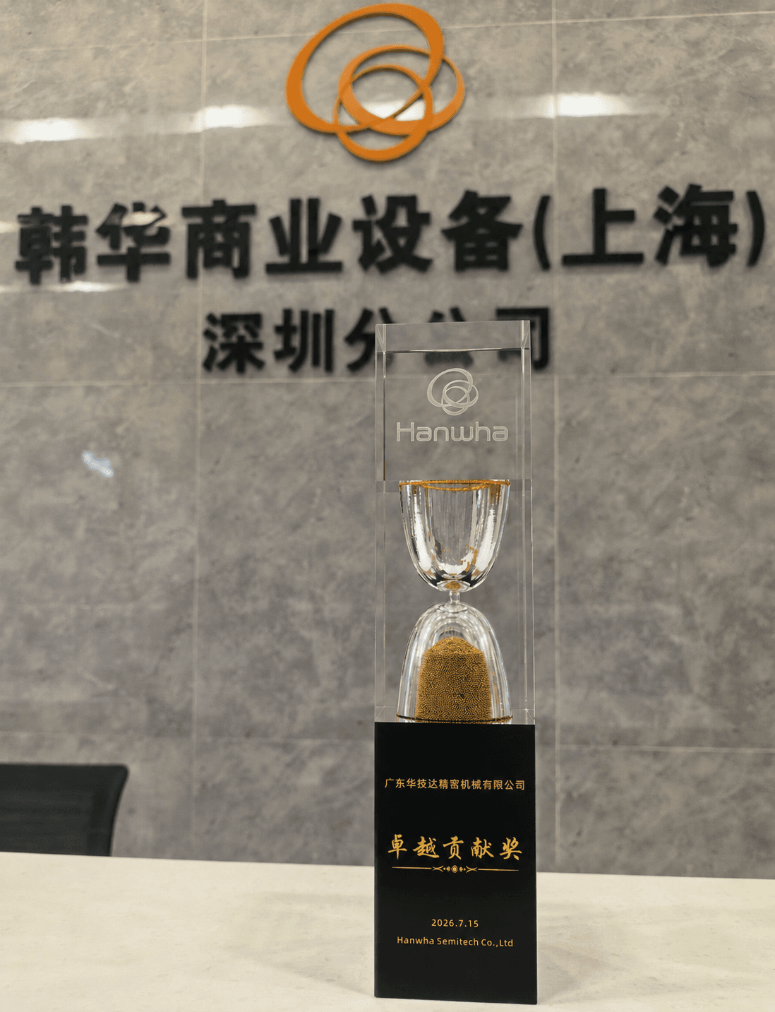 2026年度卓越贡献奖